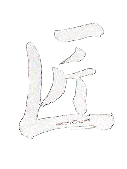 Japanese artisan craftsman at work